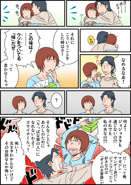 るるてん 日常漫画 58 震えるぞハート 燃え尽きるほどヒート