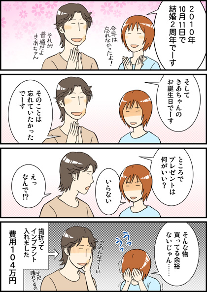 るるてん/日常漫画/65. はをなおしにいかないとね